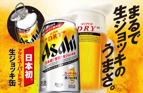 アサヒビール　生ジョッキ缶