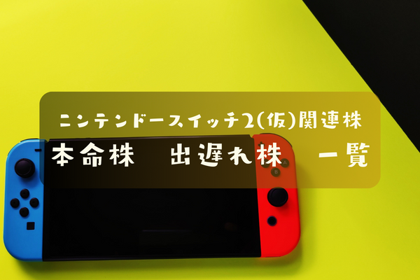取引決定】ニンテンドースイッチ Nintendo Switch本体 値下げ可能
