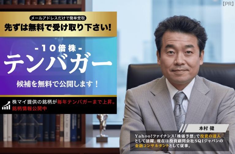 株マイスター